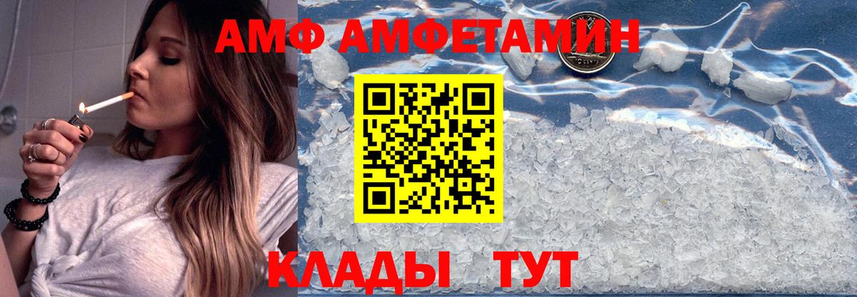 АМФ  АМФ 97%  OMG зеркало  АМФЕТАМИН  Черногорск  Вход с VPN 