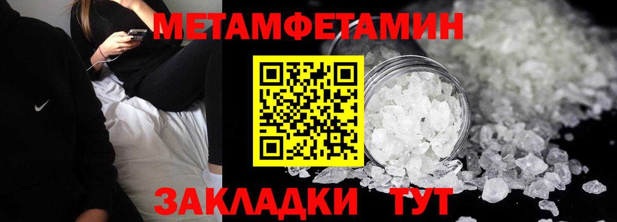 Амфетамин Розовый Черногорск
