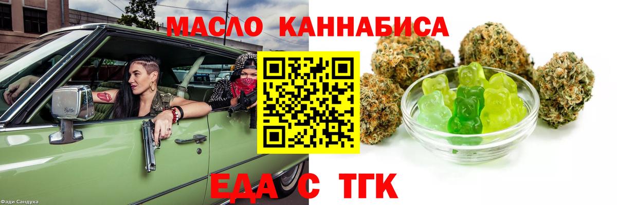 Черногорск  Еда ТГК конопля  Вход с VPN 