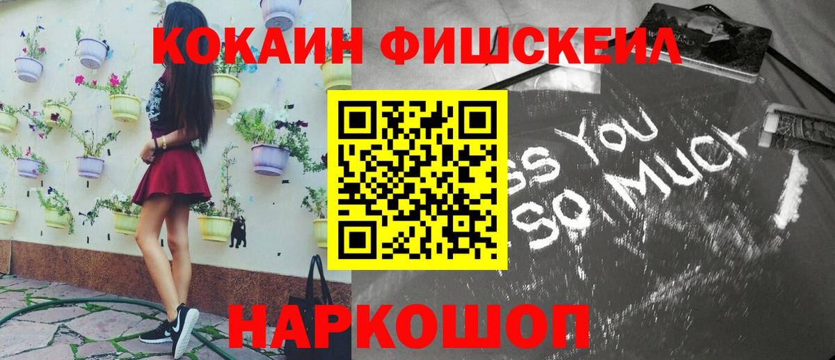 Cocaine Эквадор Черногорск