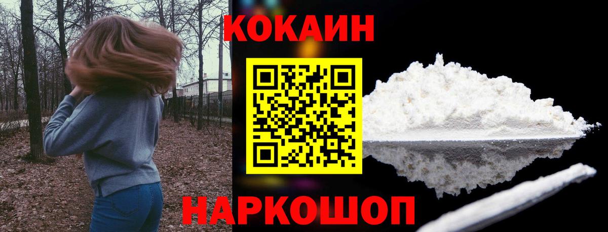 КОКАИН Columbia  Вход с VPN  Черногорск  Кокаин Перу 