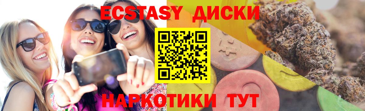 нарко площадка состав  Ecstasy XTC  Вход с VPN  Черногорск 