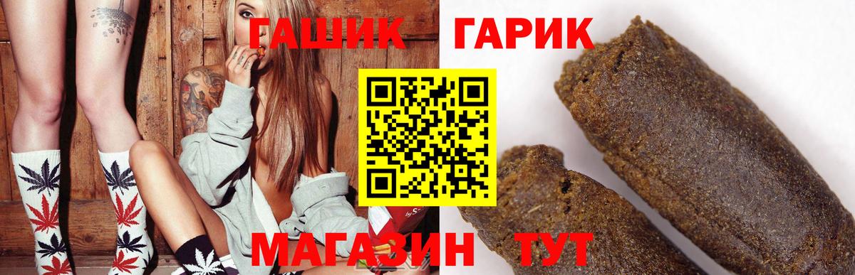 ГАШИШ Изолятор  ГАШ Ice-O-Lator  Черногорск  Вход с VPN 