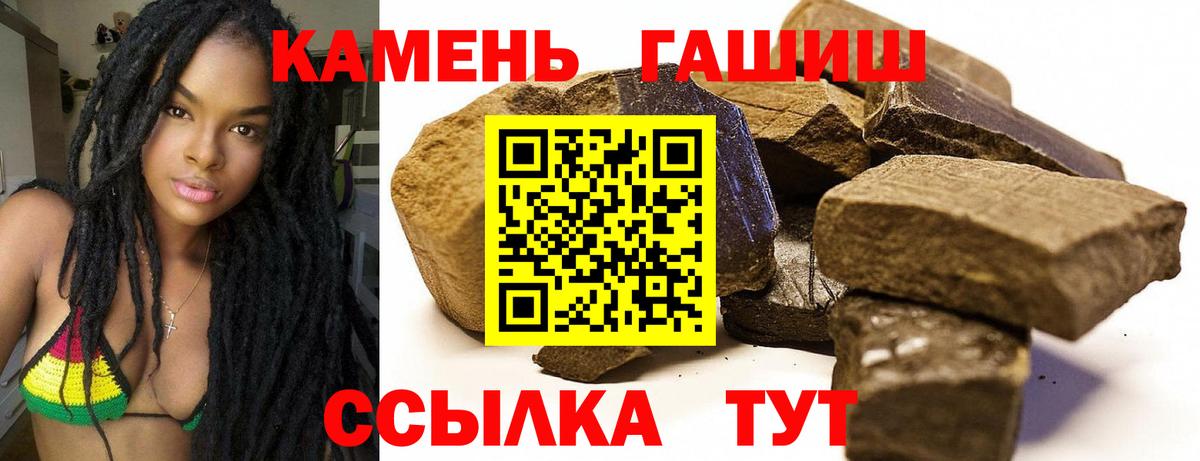 ГАШ ice o lator Черногорск