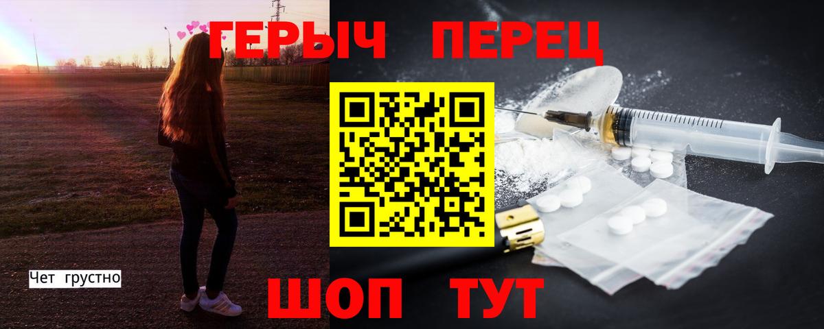 Черногорск  Героин гречка  Вход с VPN 