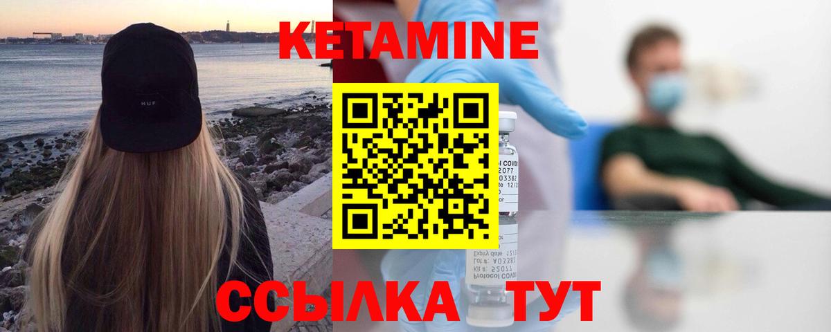 КЕТАМИН ketamine  Кетамин ketamine  Вход с VPN  Черногорск 