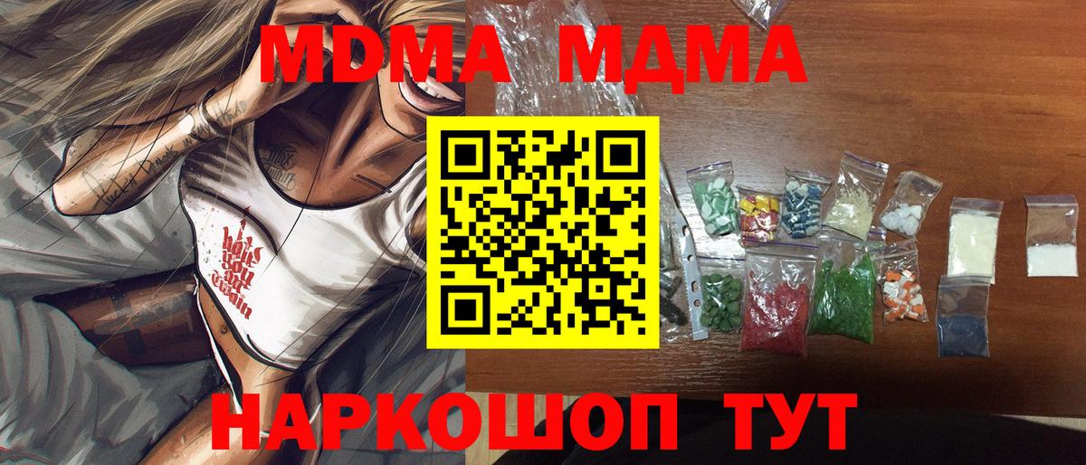 Метамфетамин Черногорск