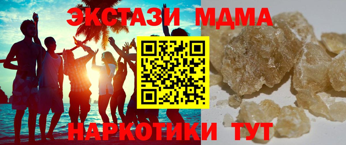 MDMA Molly Черногорск