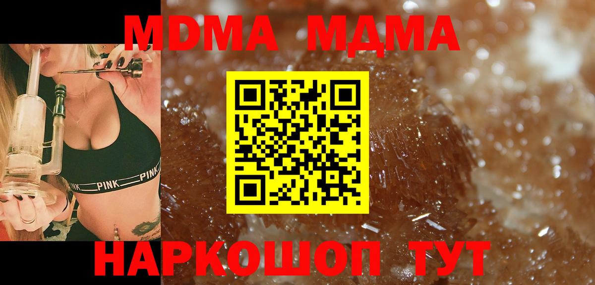 MDMA VHQ  MDMA crystal  Вход с VPN  МДМА  Черногорск 
