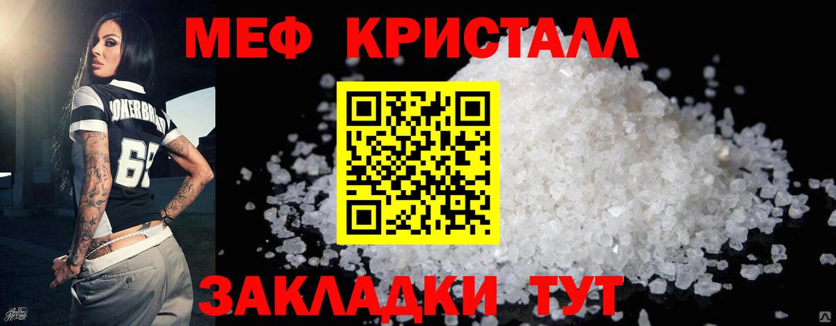 Черногорск  Мефедрон мяу мяу  Меф  Вход с VPN  МЕФ  Меф VHQ 
