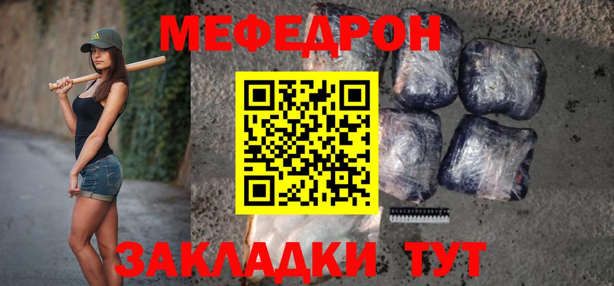 Мефедрон мука Черногорск
