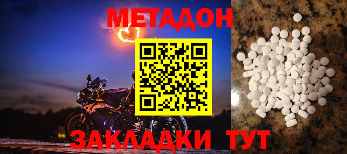 Черногорск  Метадон VHQ  Вход с VPN 
