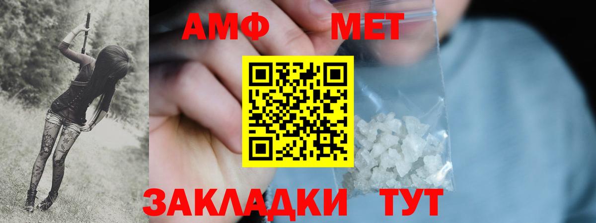Метамфетамин винт  Вход с VPN  Метамфетамин винт  Черногорск 