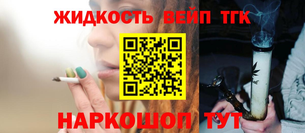 ТГК THC oil  Вход с VPN  Черногорск  Дистиллят ТГК Wax 