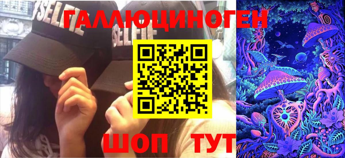 Черногорск  Галлюциногенные грибы мухоморы  Вход с VPN  Галлюциногенные грибы ЛСД 