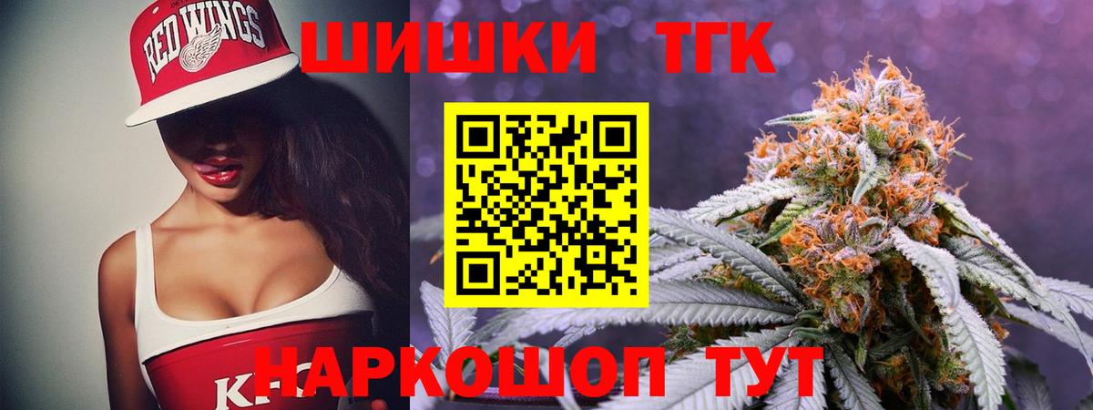 Канабис марихуана Черногорск